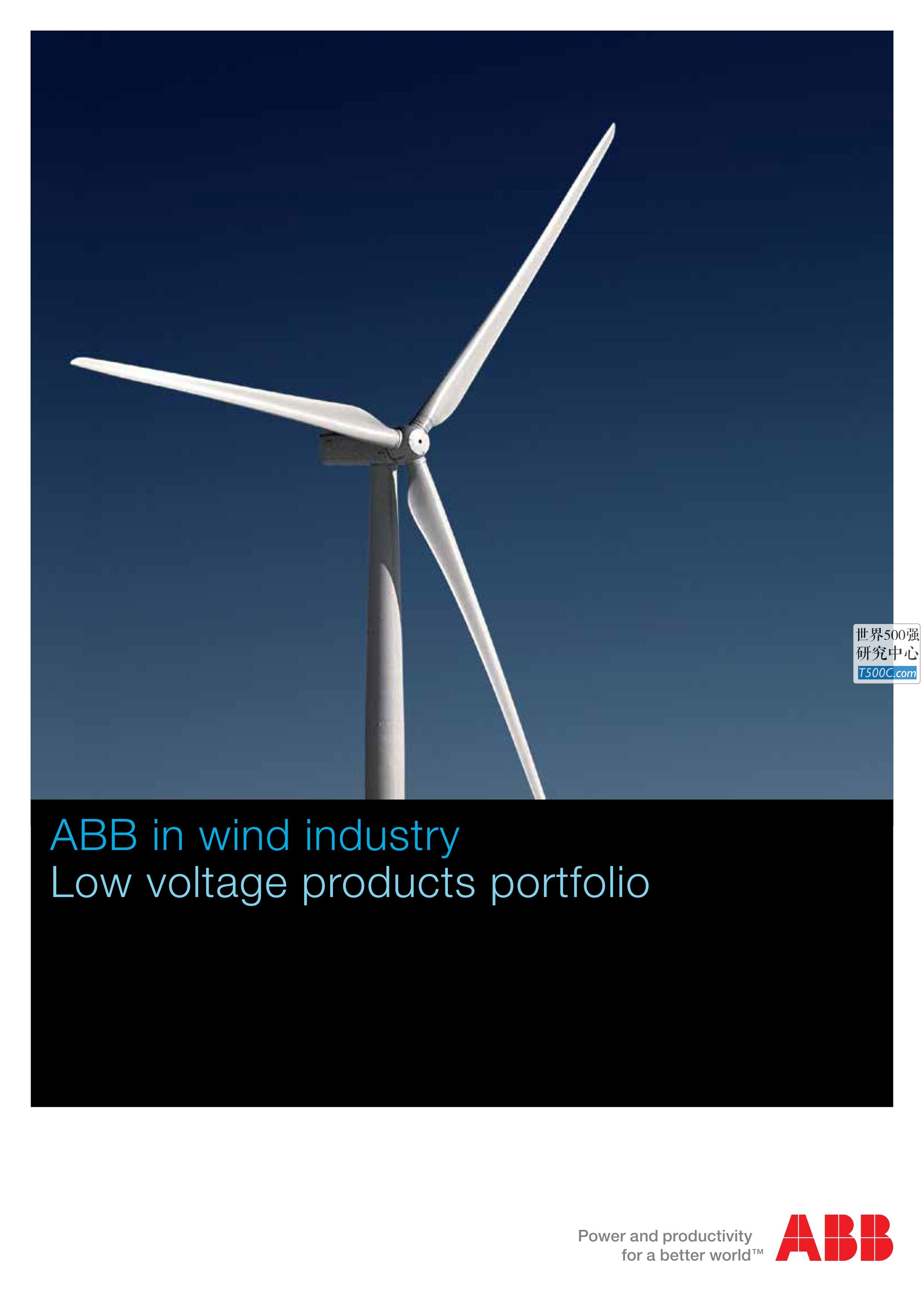瑞典ABB集团_业务宣传册Brochure_T500C.com_wind-portfolio-brochure.pdf
