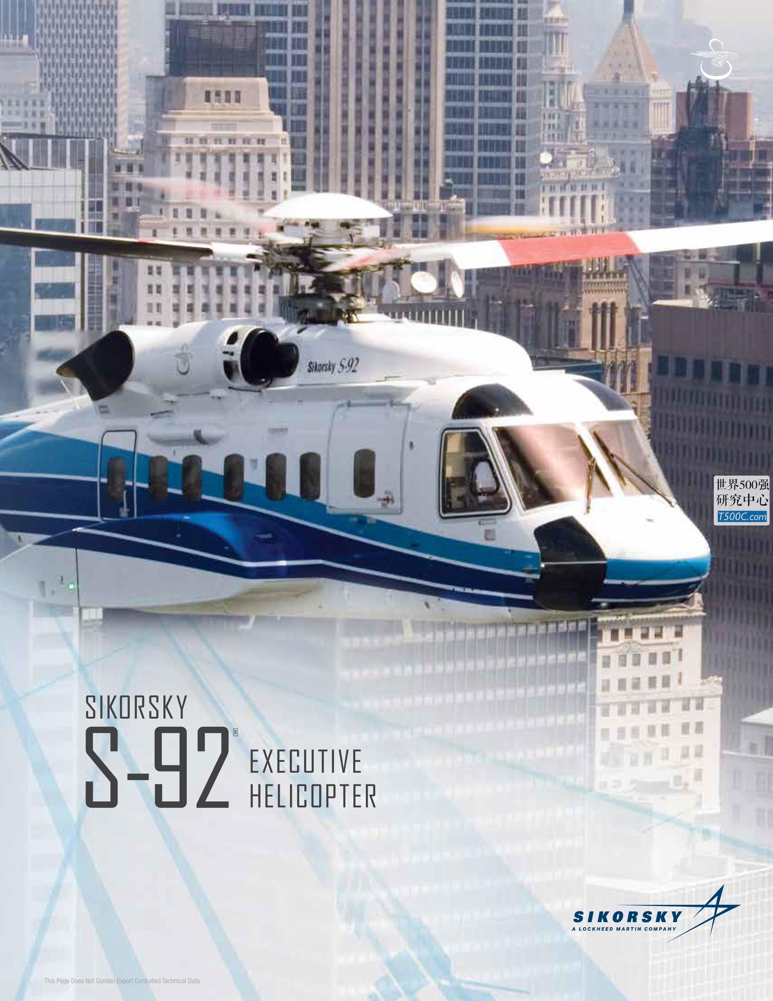洛克希德马丁LockheedMartin_产品宣传册Brochure_T500C.com_Sikorsky-S92-executive-helicopter.pdf