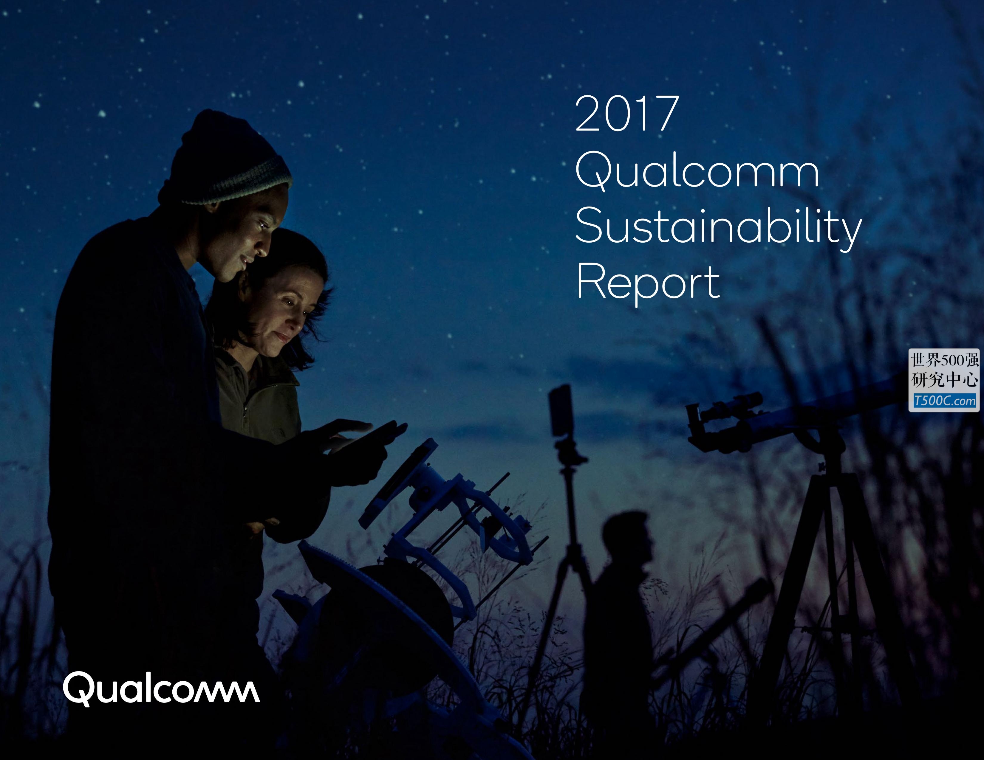高通Qualcomm_可持续发展报告Sustainability_2017-世界500强设计研究中心—世界顶级企业设计参考库