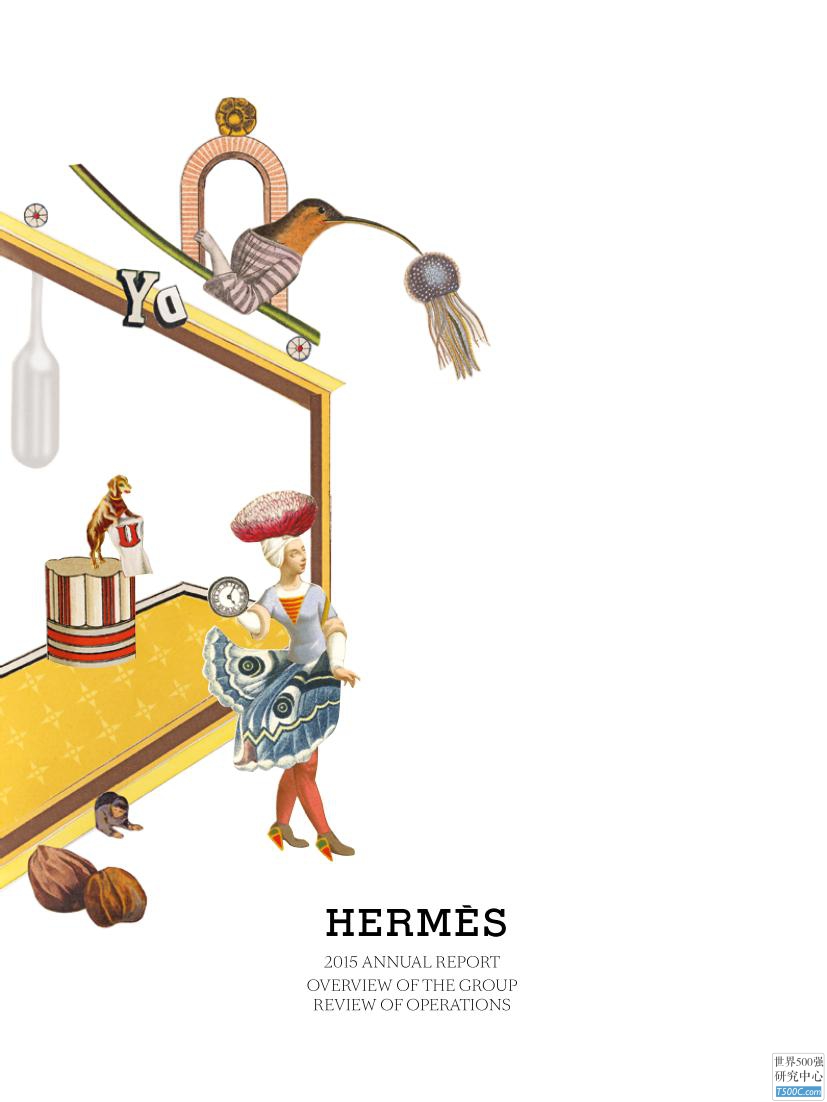 【年报下载】爱马仕Hermès公司2016年年度报告-世界500强设计研究中心—世界顶级企业设计参考库