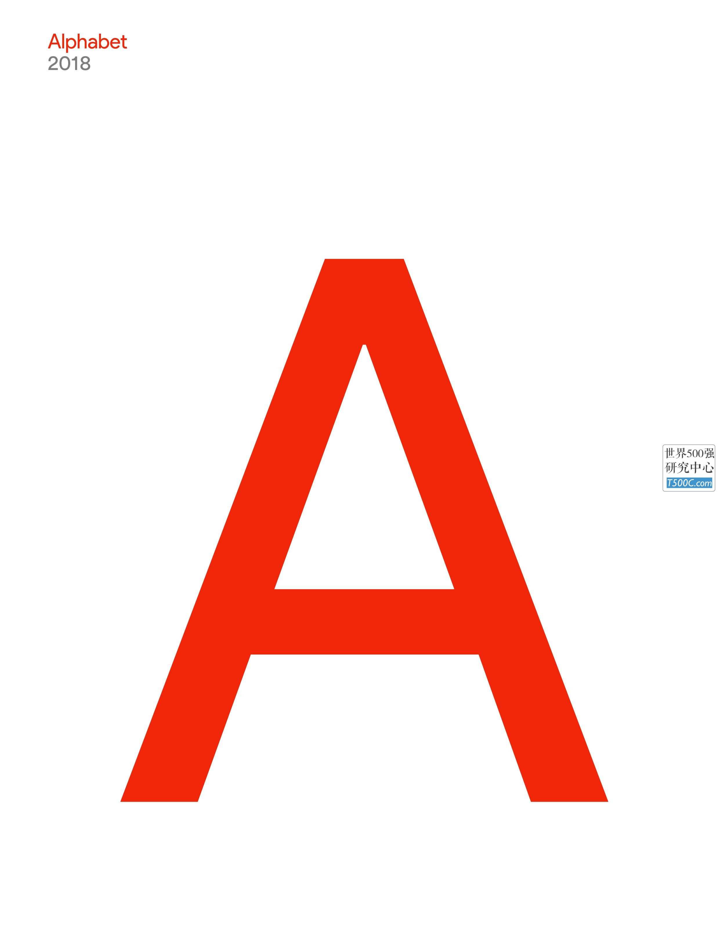 谷歌Alphabet_年报AnnualReport_2018