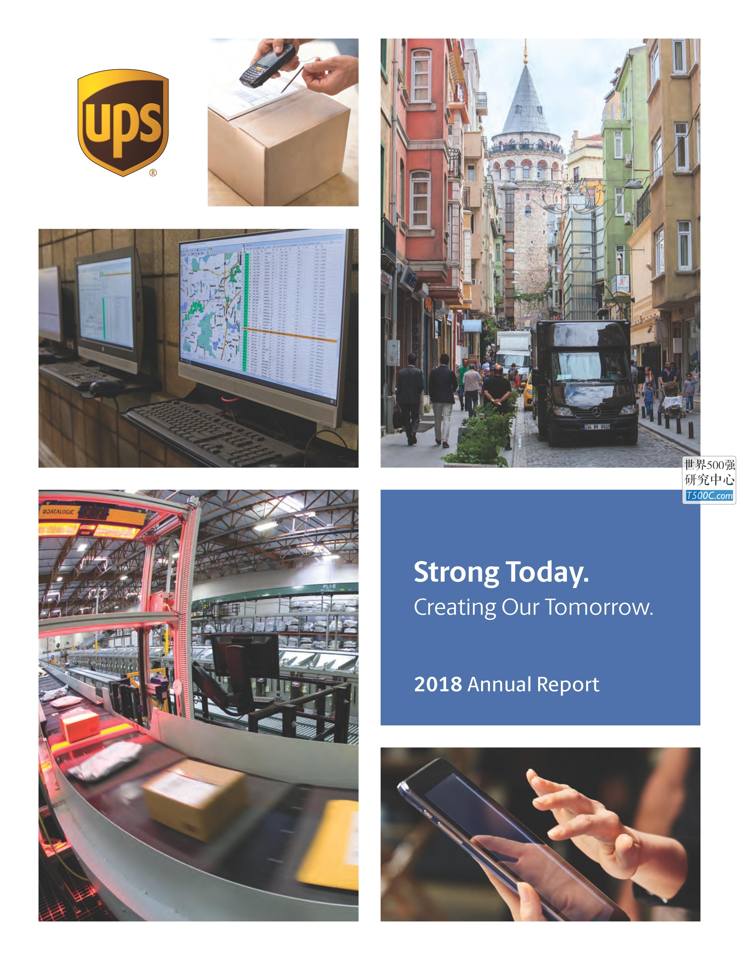联合包裹服务UPS_年报AnnualReport_2018-世界500强设计研究中心—世界顶级企业设计参考库