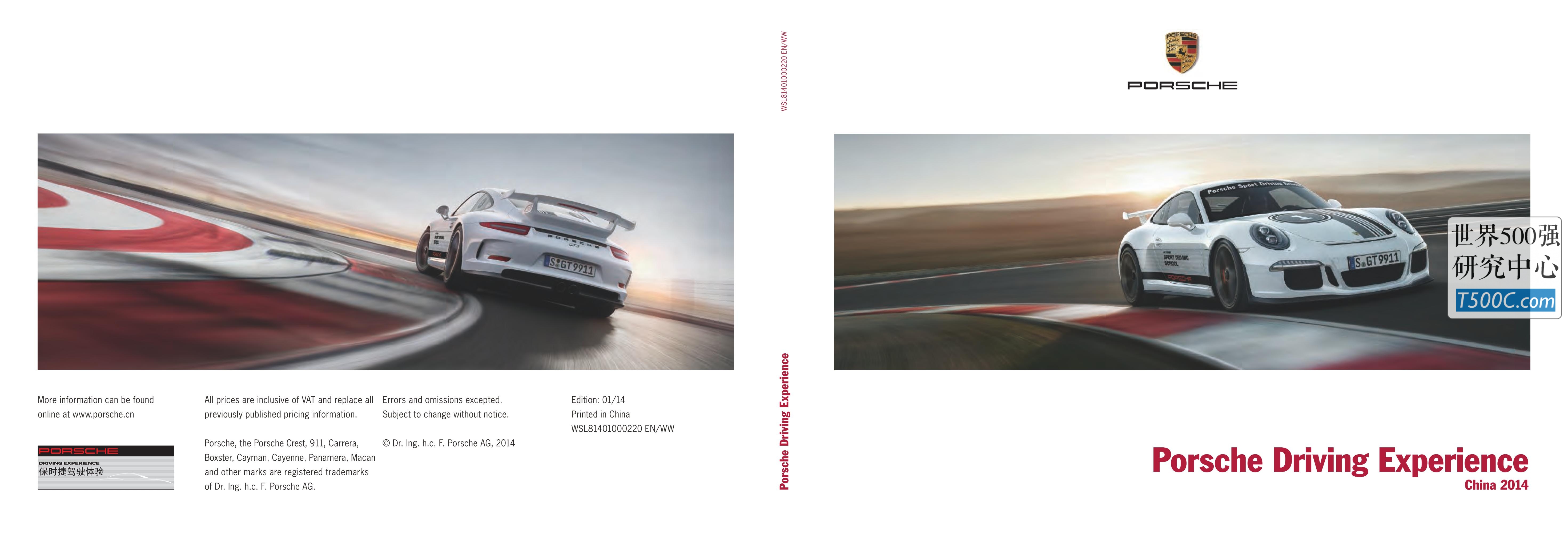 保时捷Porsche_见解宣传册Brochure_T500C.com_Driving Experience.pdf