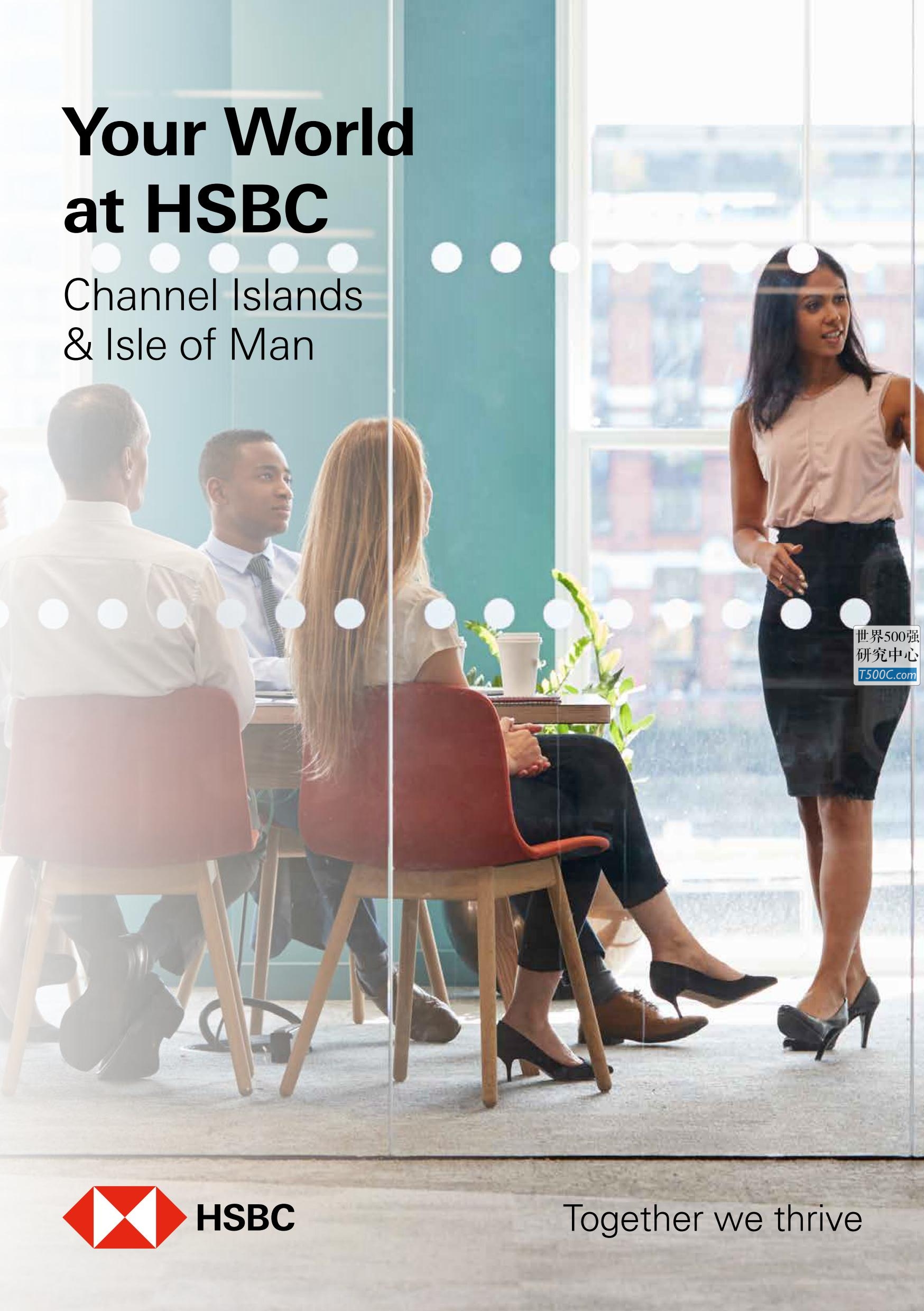汇丰银行HSBC_人力资源宣传册Brochure_T500C.com_ciiom-benefits-brochure.pdf