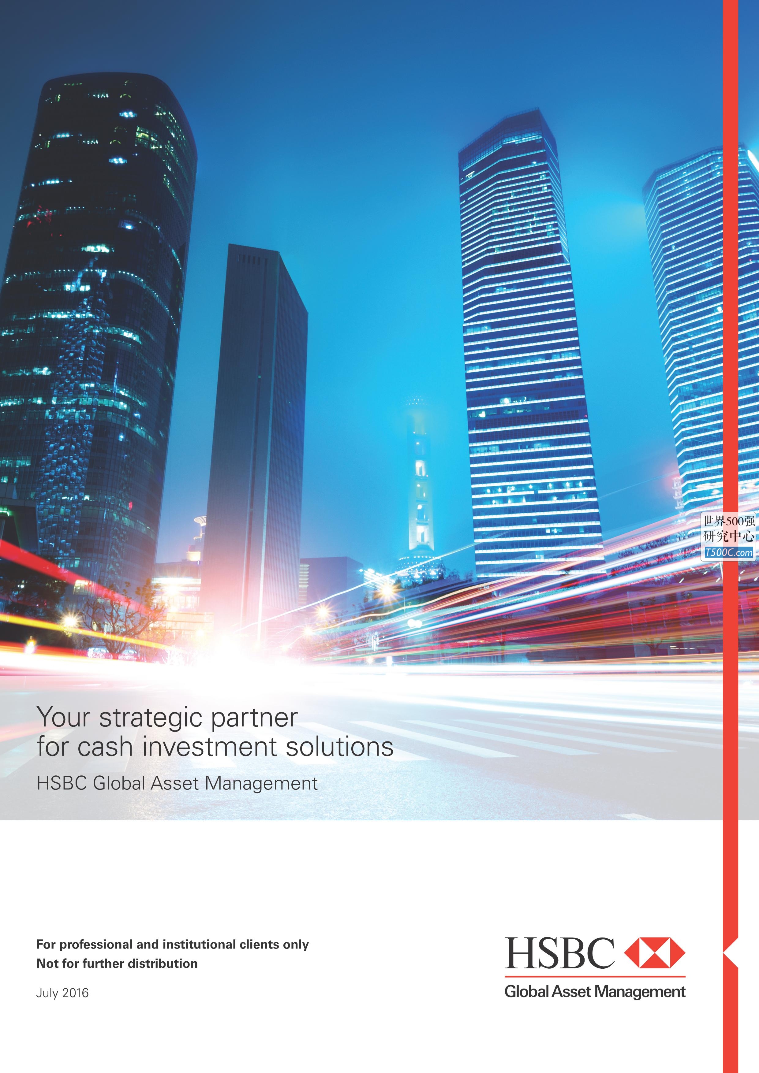 汇丰银行HSBC_业务宣传册Brochure_T500C.com_liquidity-brochure.pdf
