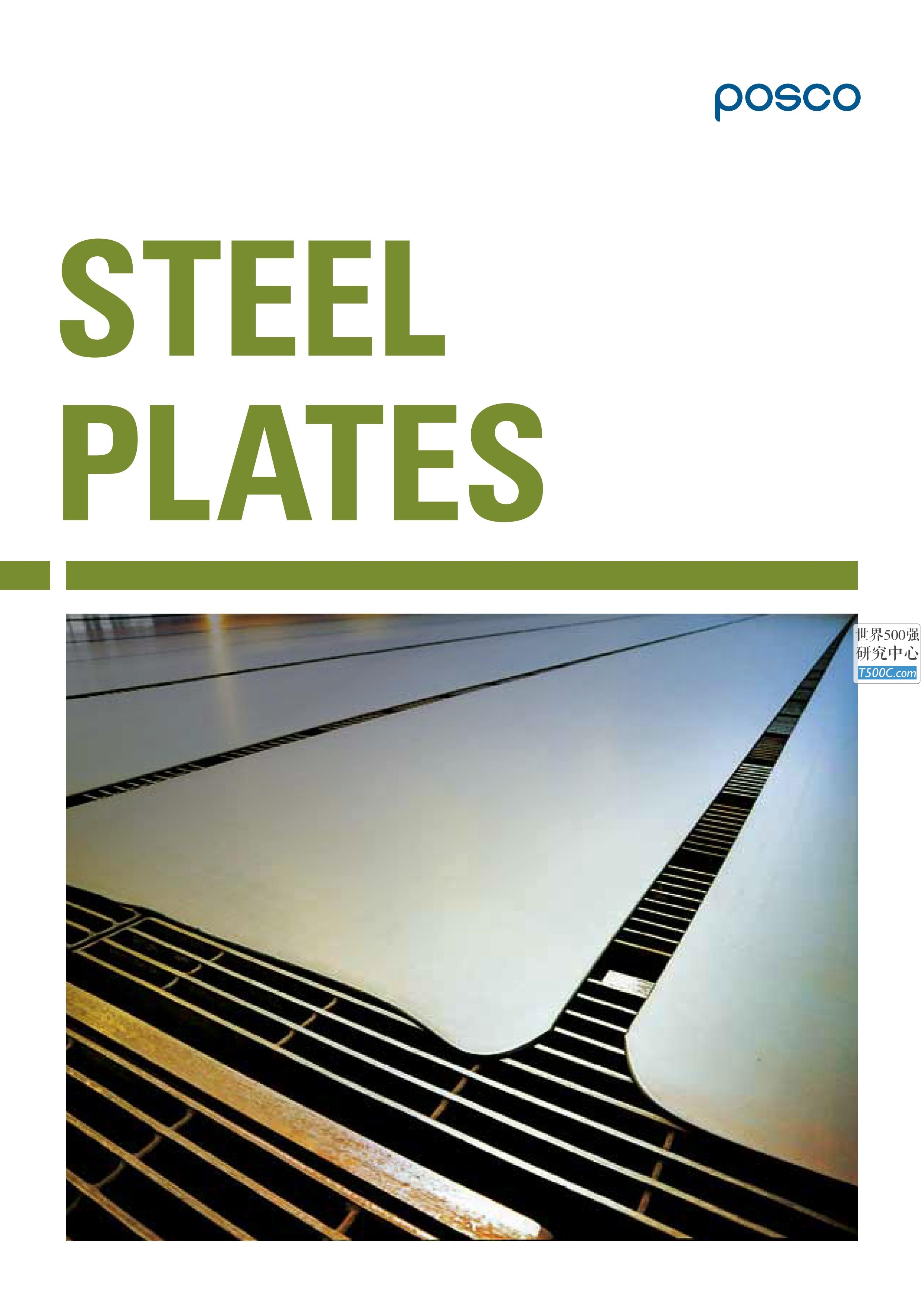 浦项制铁POSCO_产品宣传册Brochure_T500C.com_Steel plate.pdf