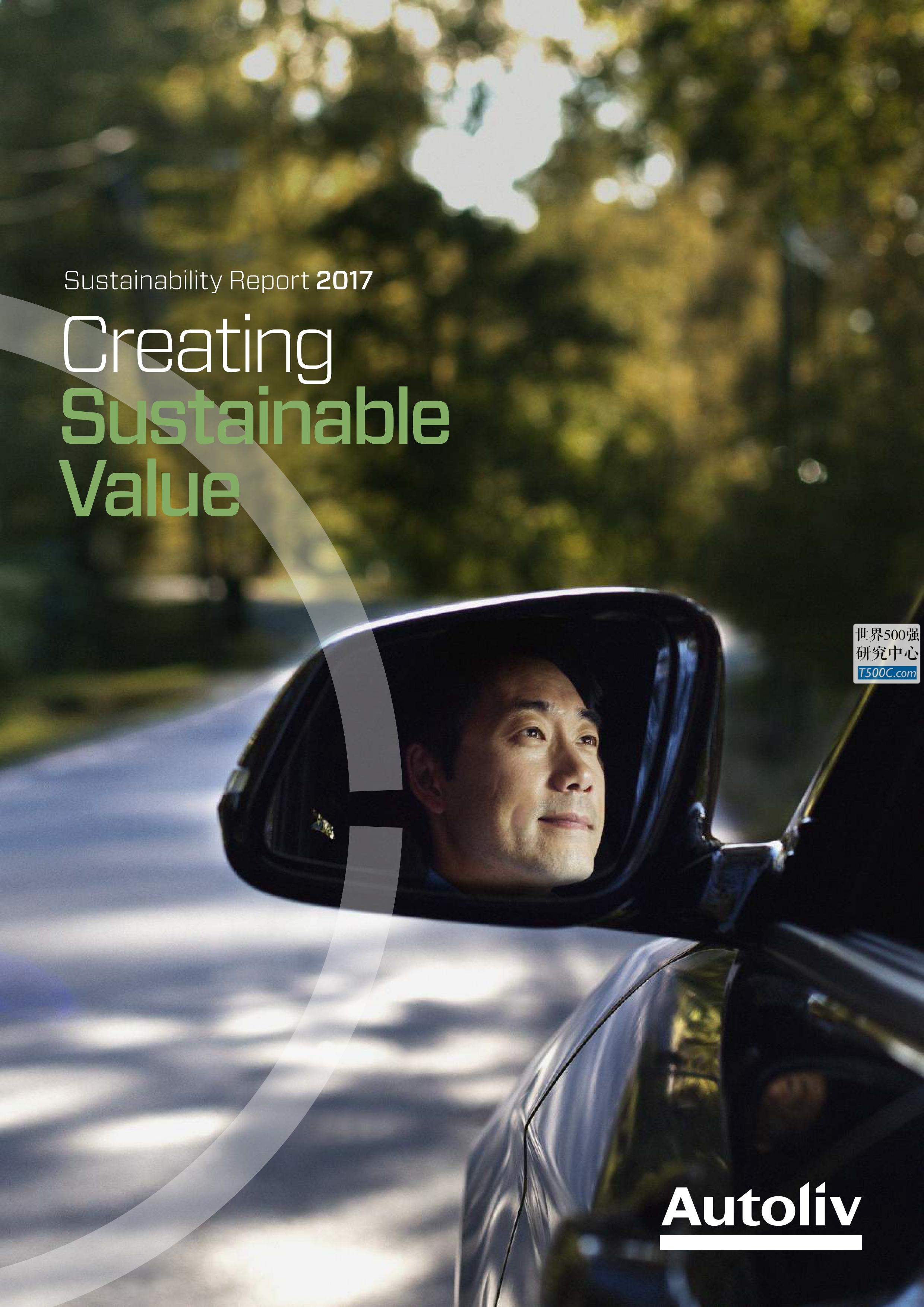 奥托立夫Autoliv_可持续发展报告Sustainability_2017-世界500强设计研究中心—世界顶级企业设计参考库