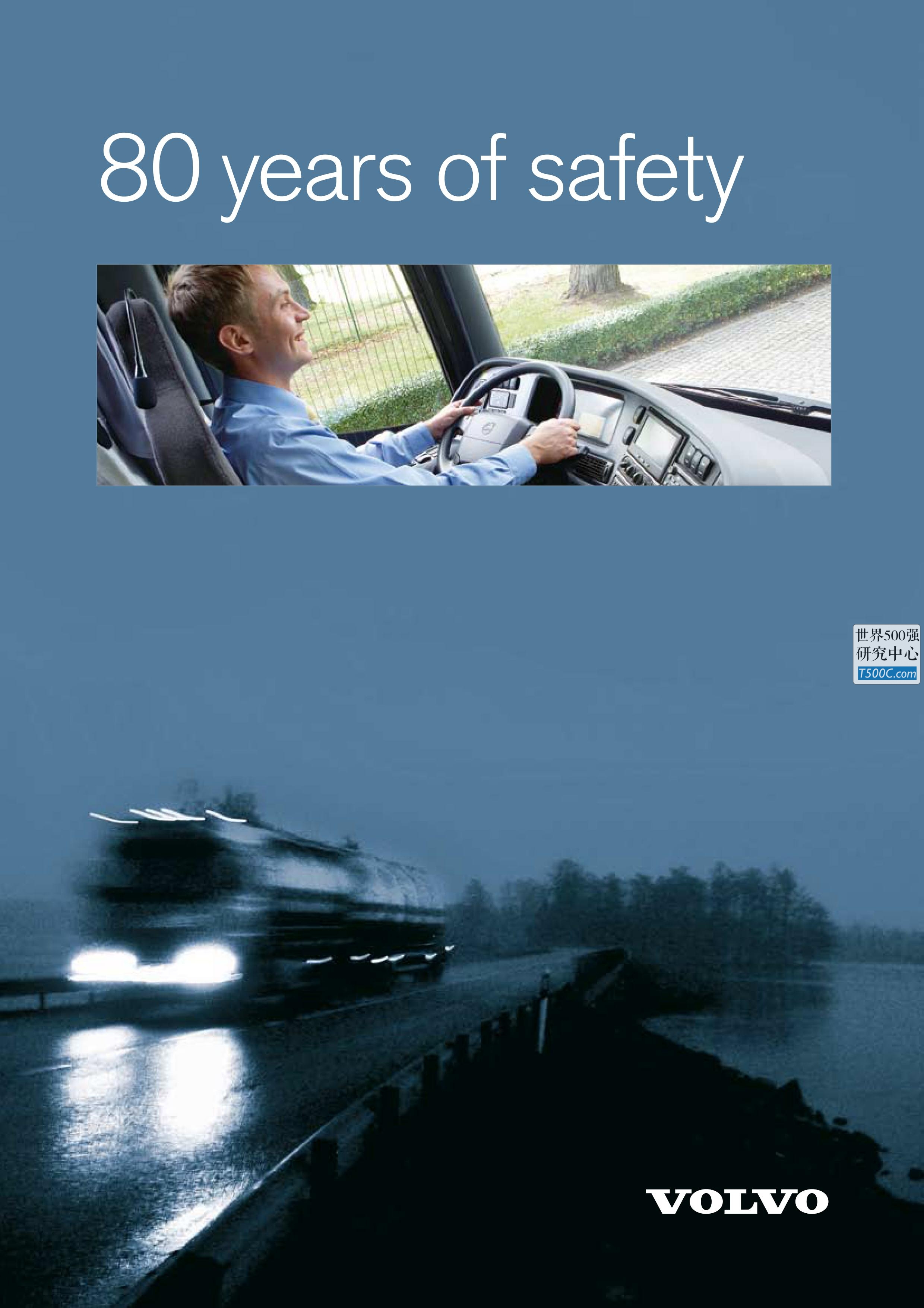 沃尔沃集团Volvo_公司宣传册Brochure_T500C.com_80 years of safety.pdf(13p)-世界500强设计研究中心—世界顶级企业设计参考库