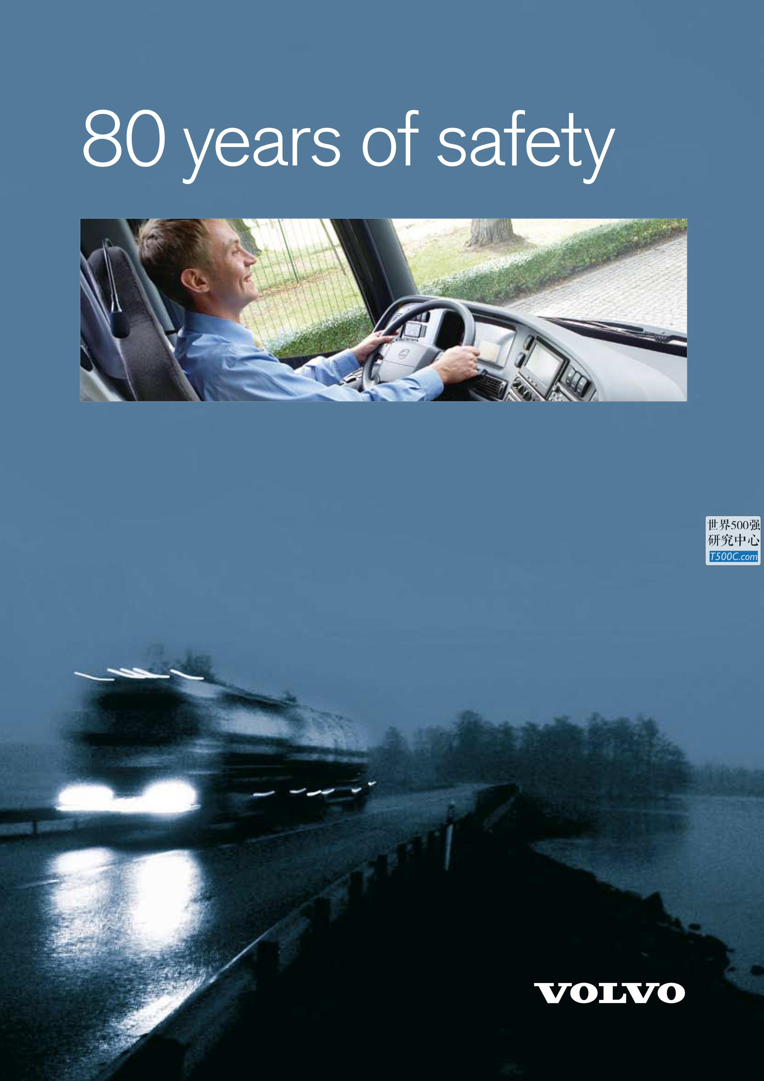 沃尔沃集团Volvo_公司宣传册Brochure_T500C.com_80 years of safety.pdf