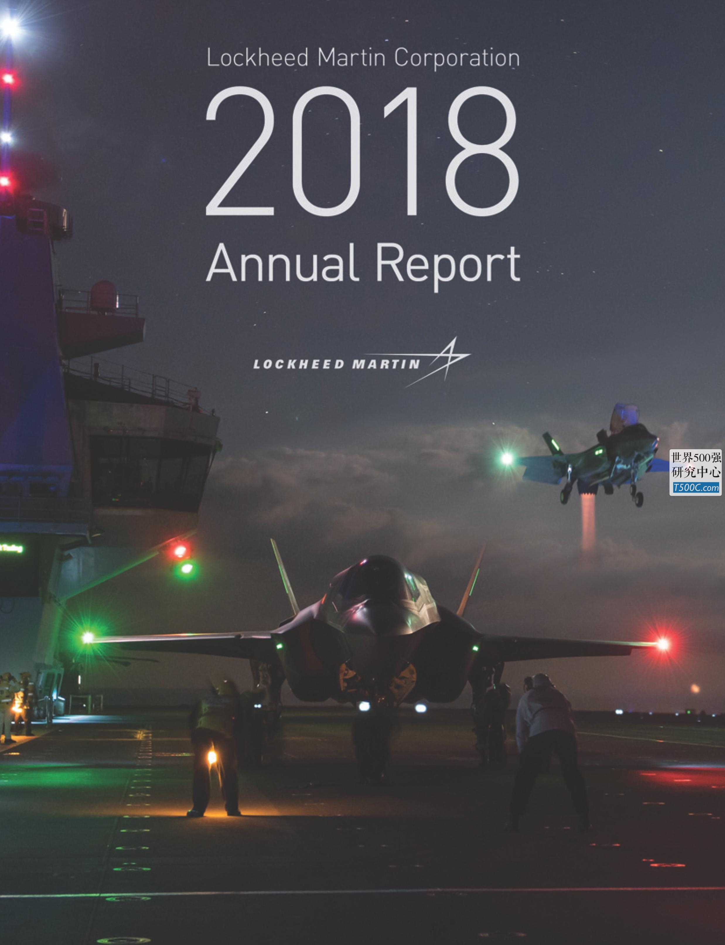 洛克希德马丁LockheedMartin_年报AnnualReport_2018
