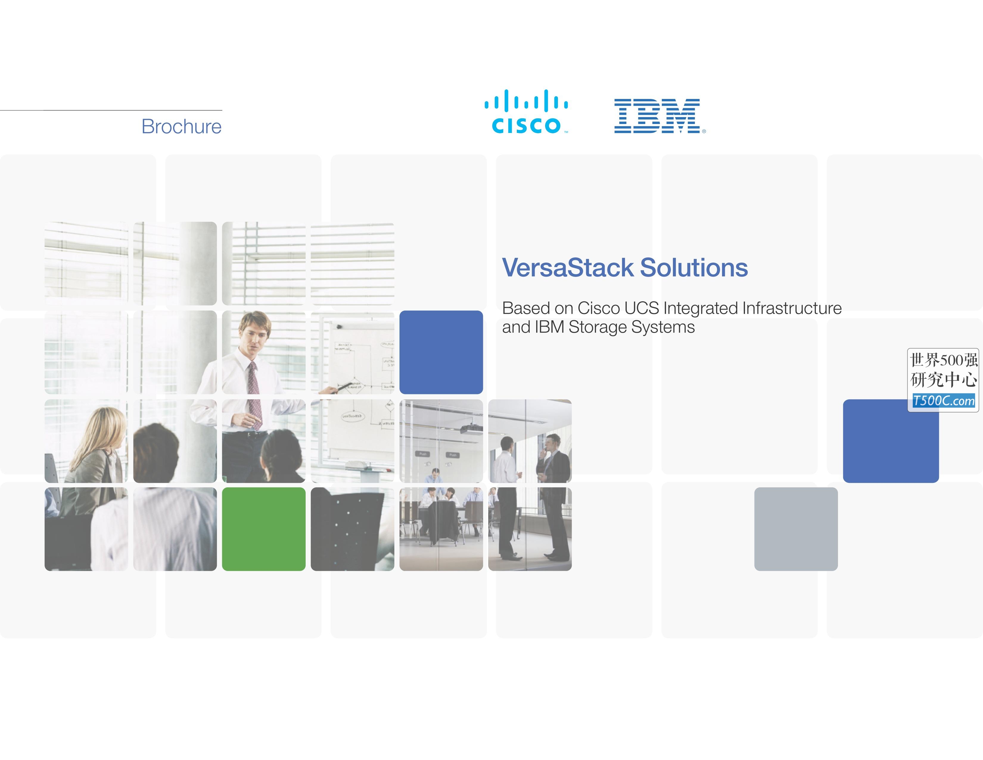 国际商业机器公司IBM_业务宣传册Brochure_T500C.com_VersaStack Solutions.pdf