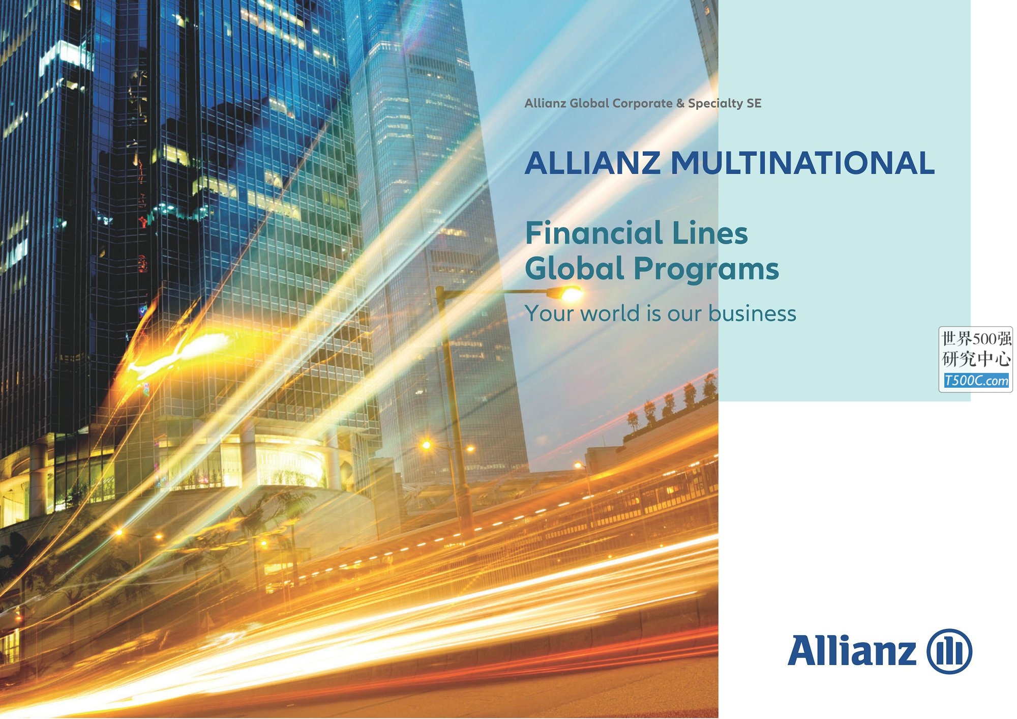 安联保险Allianz_业务宣传册Brochure_T500C.com_FinancialLines-Multinational.pdf