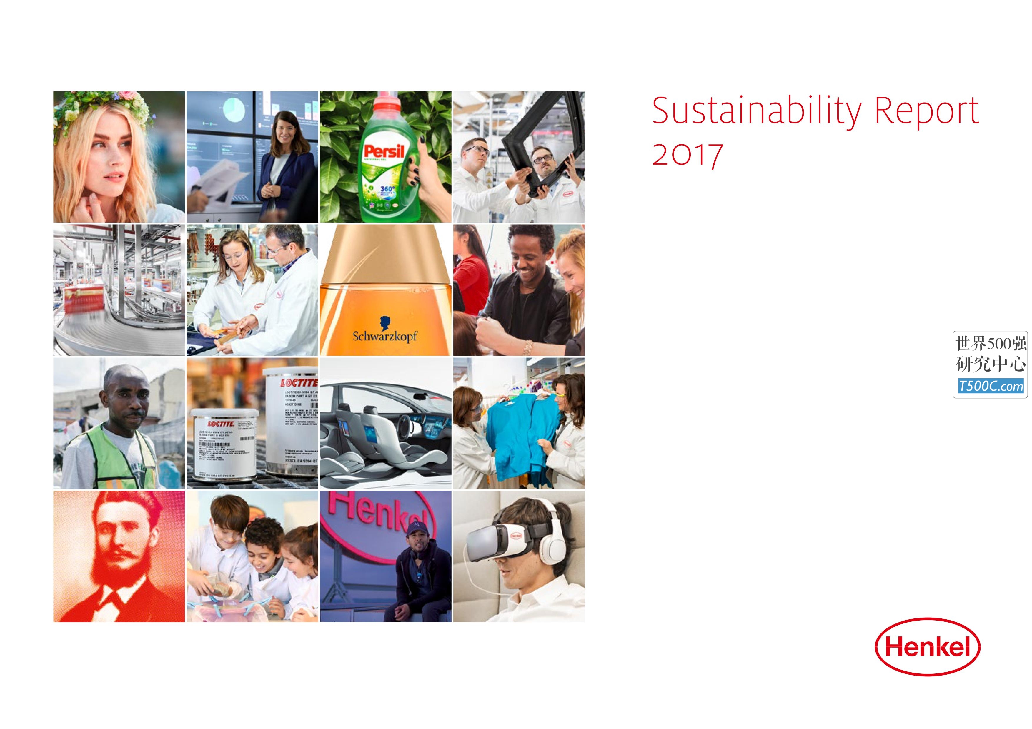 德国汉高Henkel_可持续发展报告Sustainability_2017-世界500强设计研究中心—世界顶级企业设计参考库