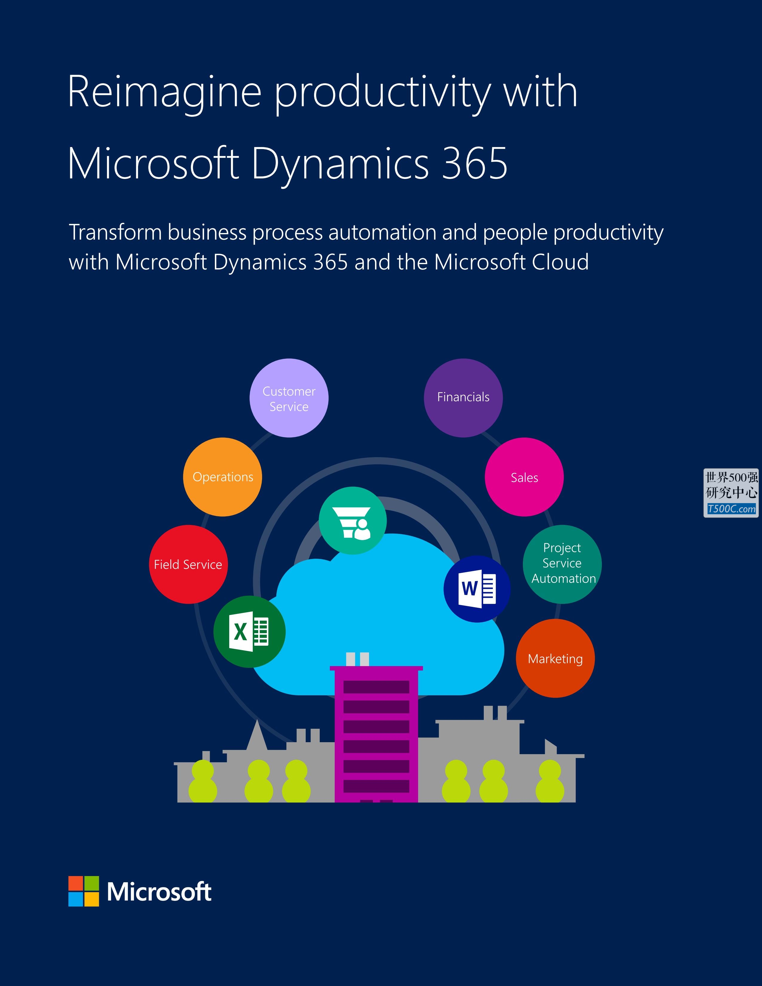 微软Microsoft_业务宣传册Brochure_T500C.com_dynamics365.pdf