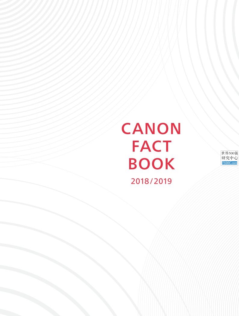 佳能Canon_年报Factbook_2018