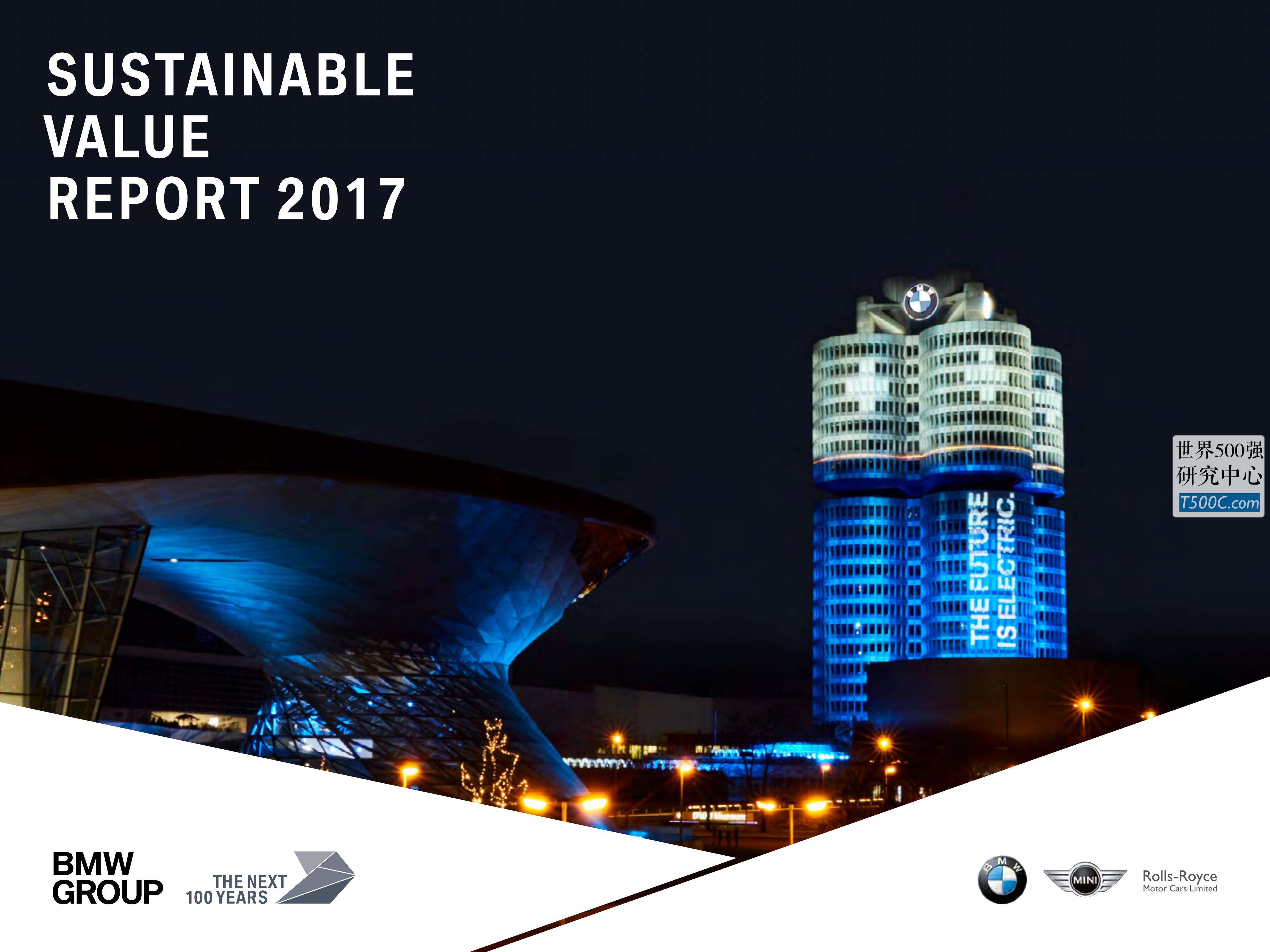 宝马汽车BMW_可持续发展报告Sustainability_2017