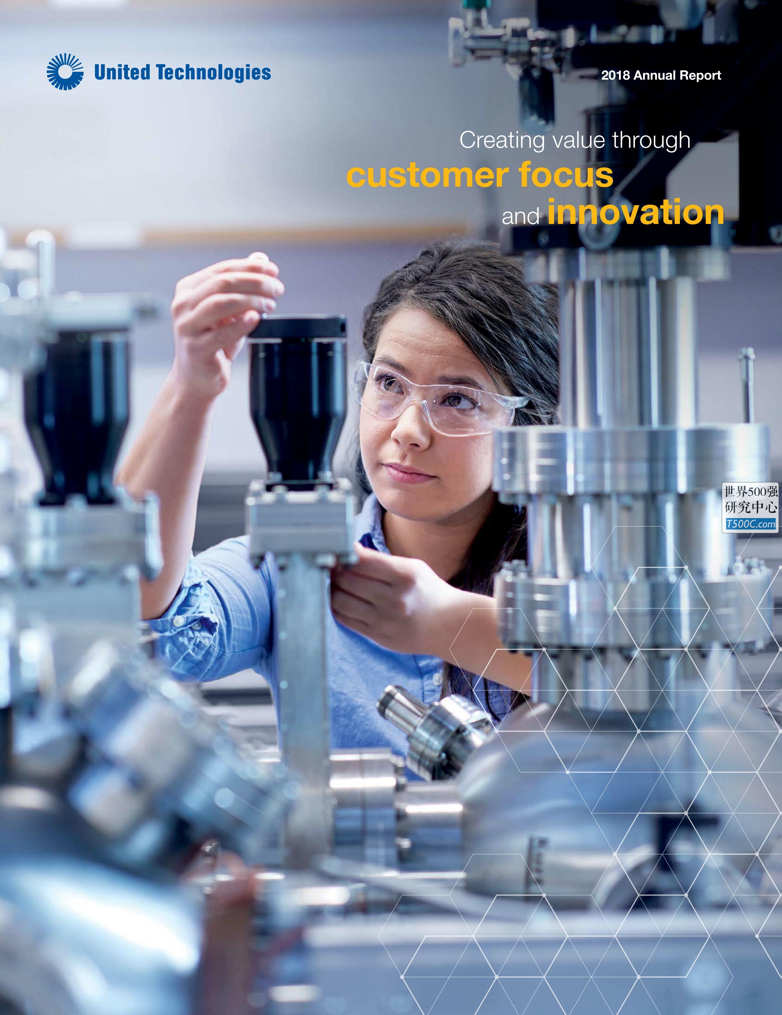 联合技术UnitedTechnologies_年报AnnualReport_2018-世界500强设计研究中心—世界顶级企业设计参考库