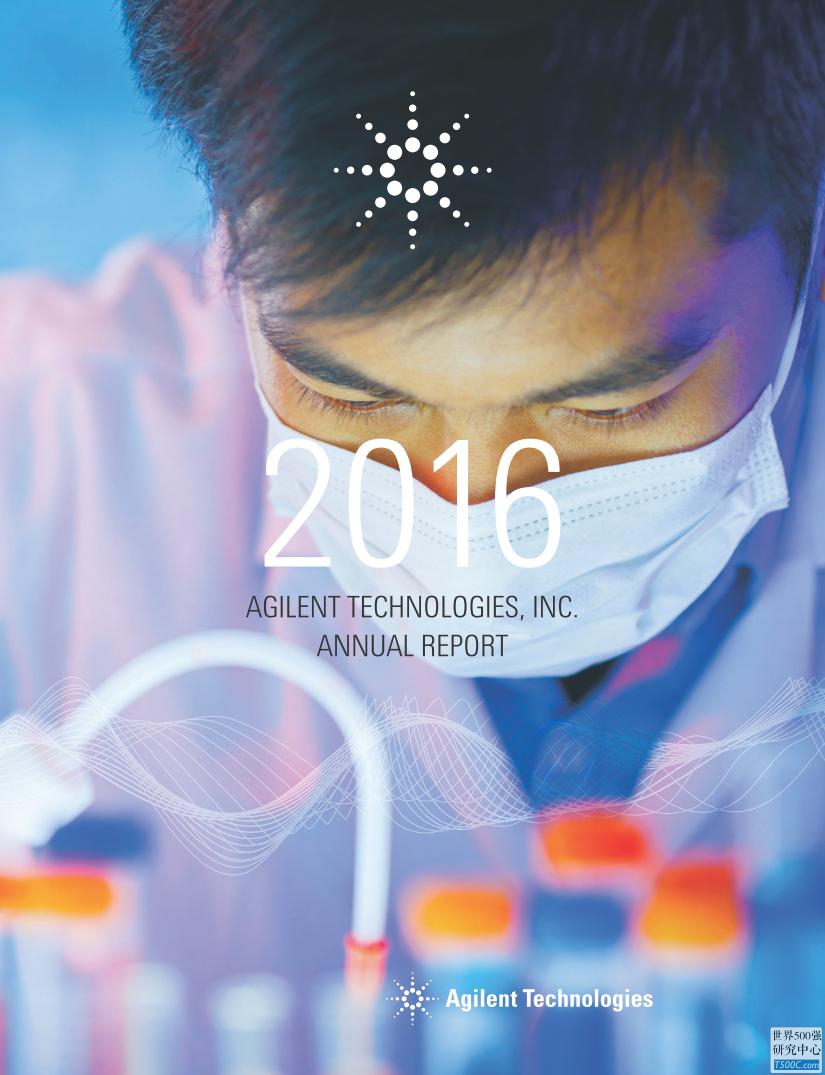 【年报下载】安捷伦科技Agilent公司2016年年度报告-世界500强设计研究中心—世界顶级企业设计参考库