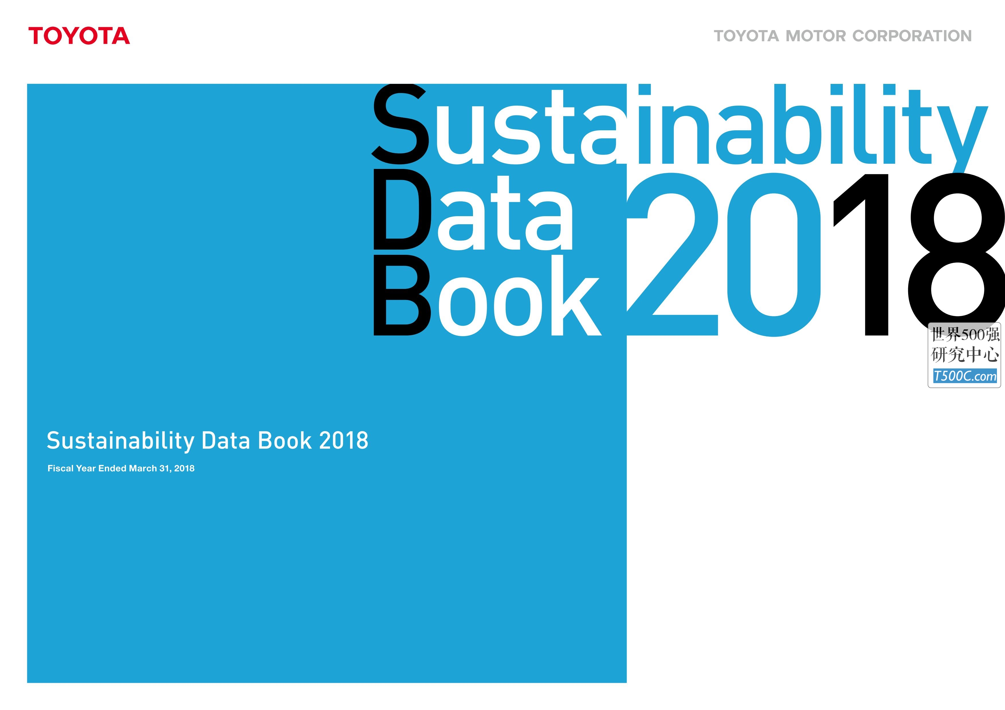 丰田汽车Toyota_可持续发展报告SustainabilityData_2018