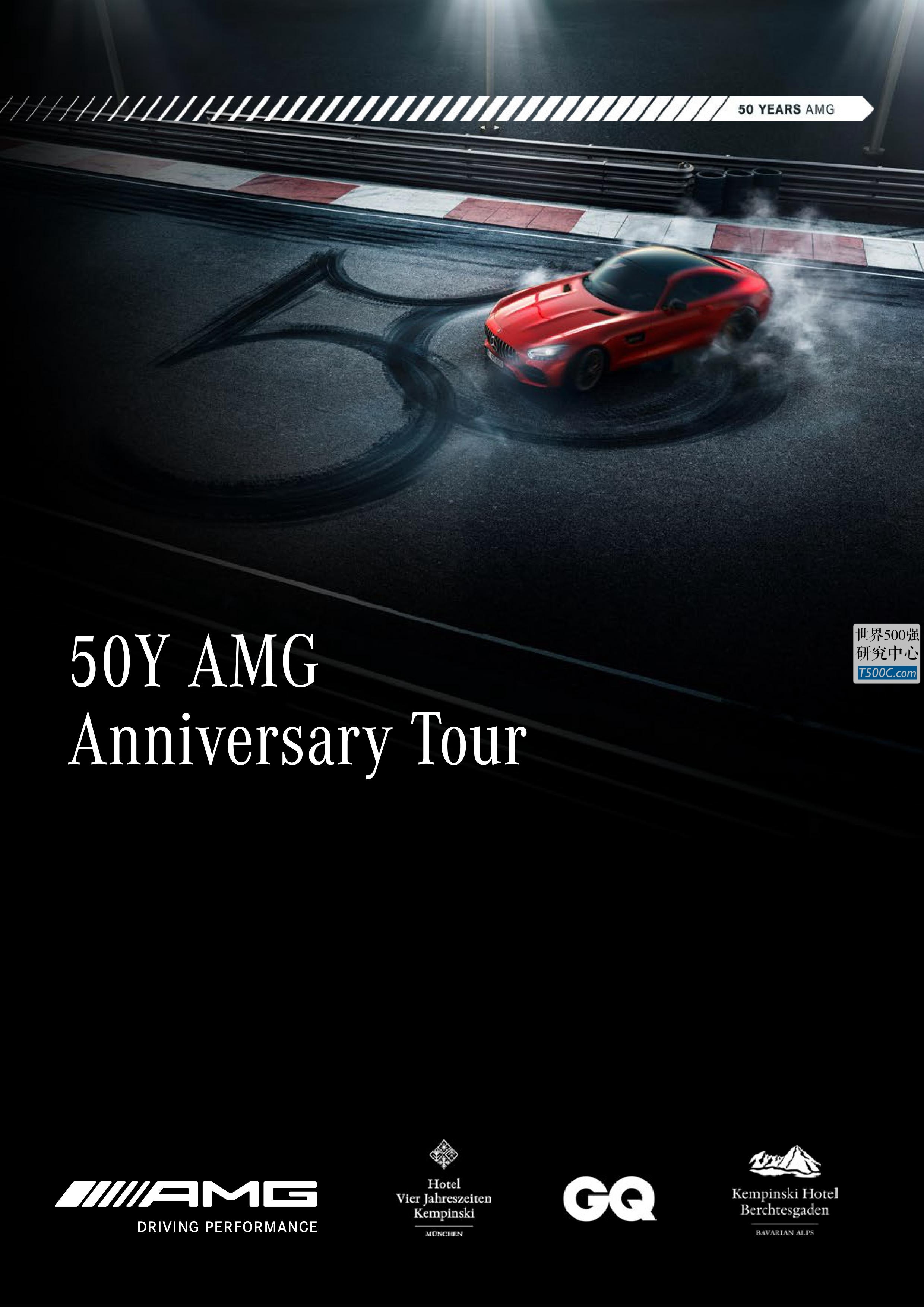 梅赛德斯奔驰MercedesBenzAMG_公司宣传册Brochure_T500C.com_50 year.pdf